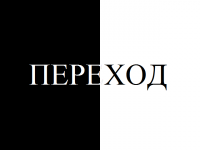 Превью выпуска №1