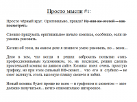Превью выпуска №2