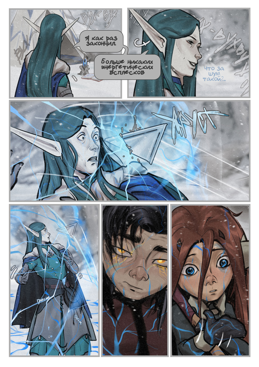 Комикс Джуно: выпуск №123