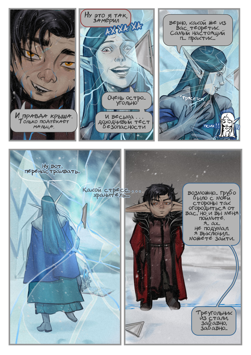 Комикс Джуно: выпуск №124