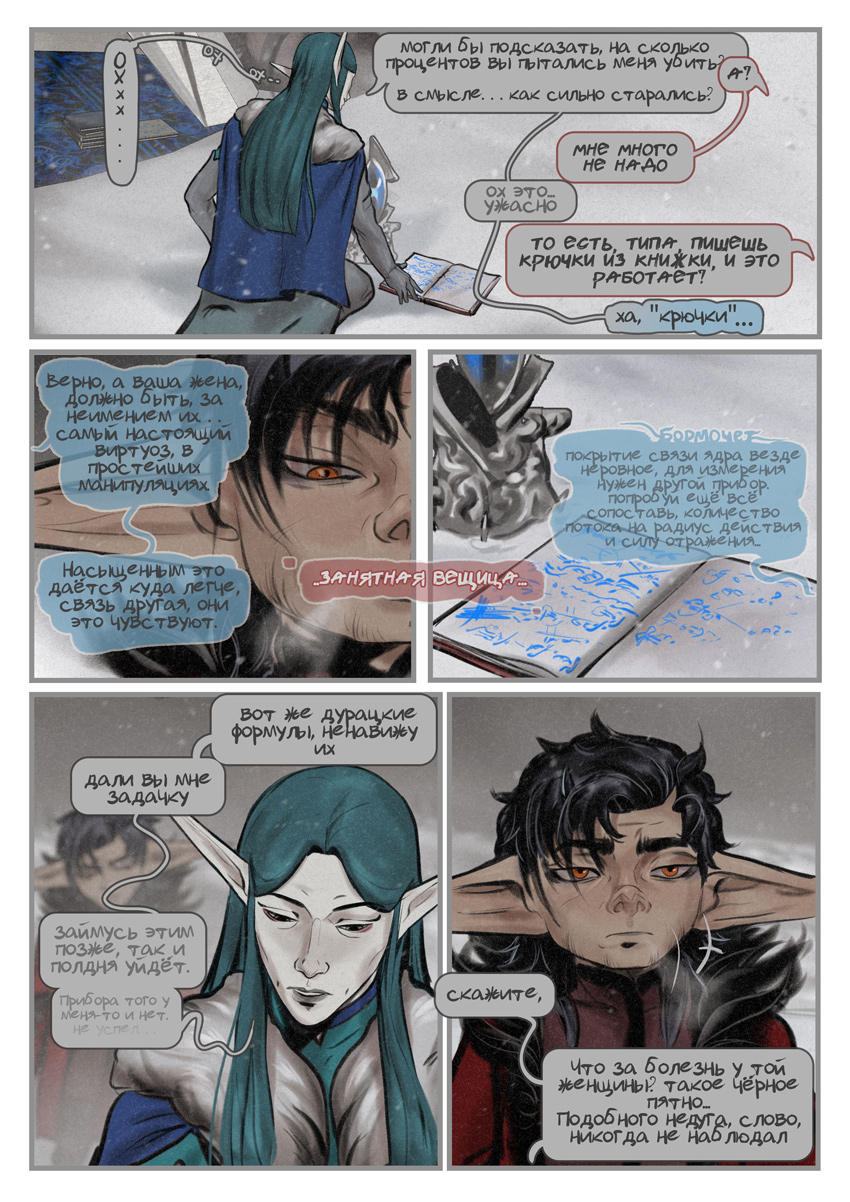 Комикс Джуно: выпуск №125