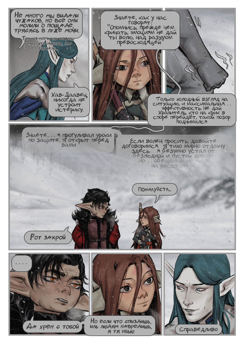 Комикс Джуно: выпуск №126