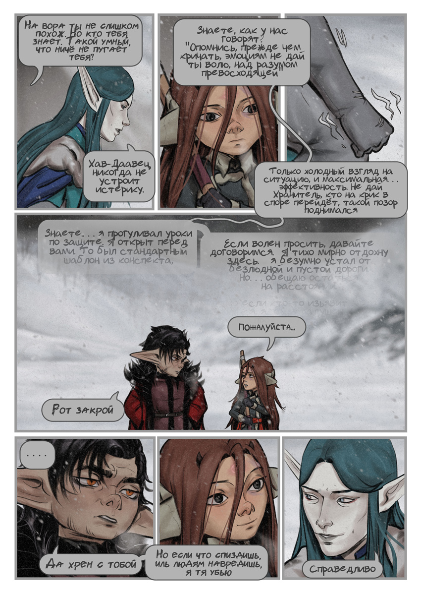 Комикс Джуно: выпуск №126