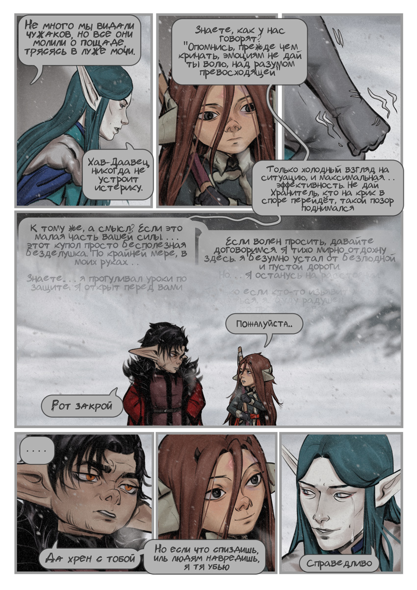 Комикс Джуно: выпуск №126