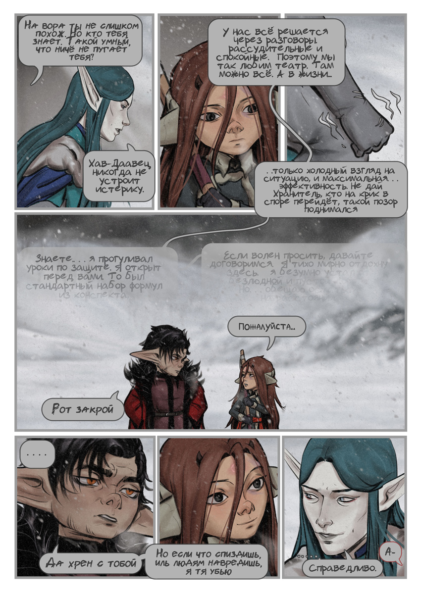 Комикс Джуно: выпуск №126