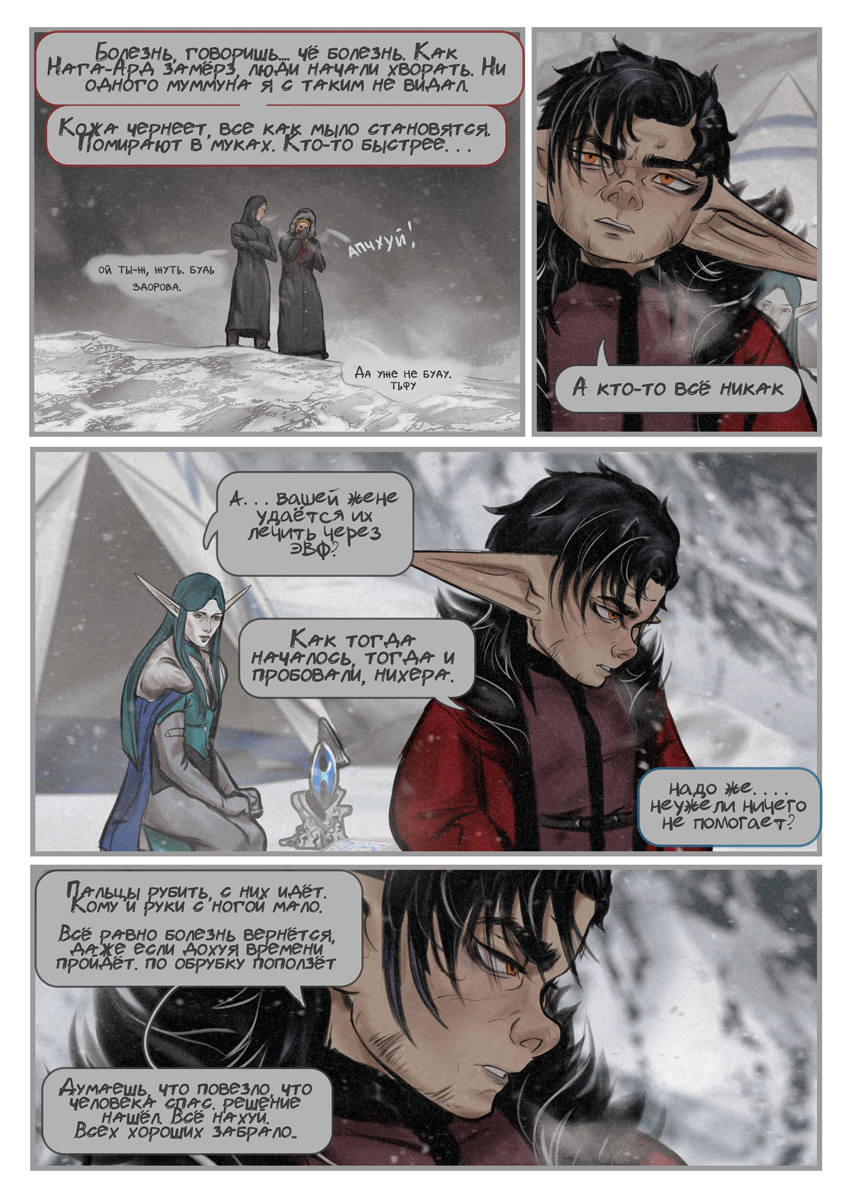 Комикс Джуно: выпуск №127