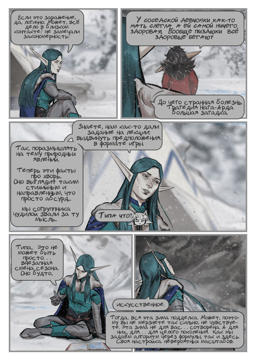 Комикс Джуно: выпуск №128