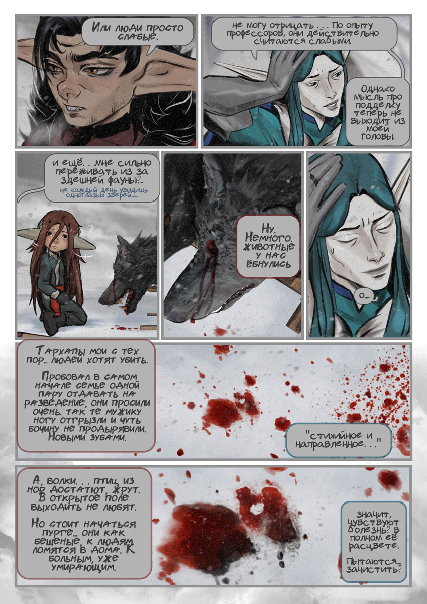 Комикс Джуно: выпуск №129