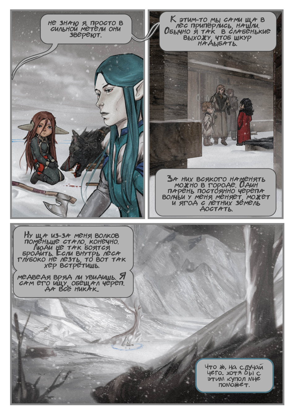 Комикс Джуно: выпуск №130