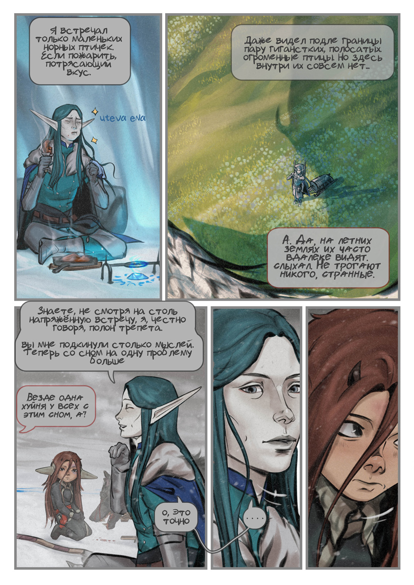 Комикс Джуно: выпуск №131