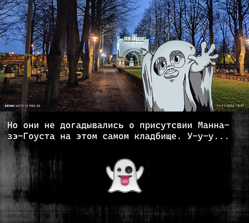Cemetery 2