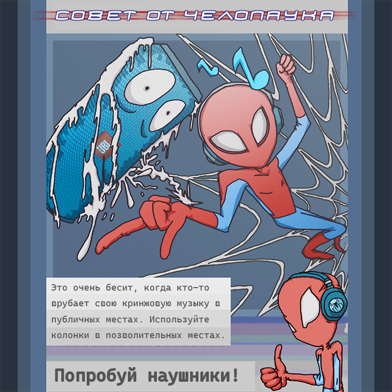 SpiderAdvance 1