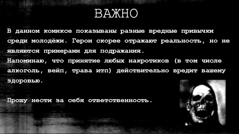 WARNING