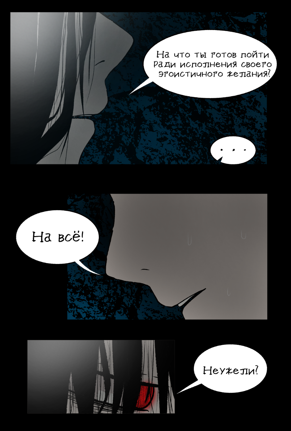 Комикс Hiro:God Slayer: выпуск №4