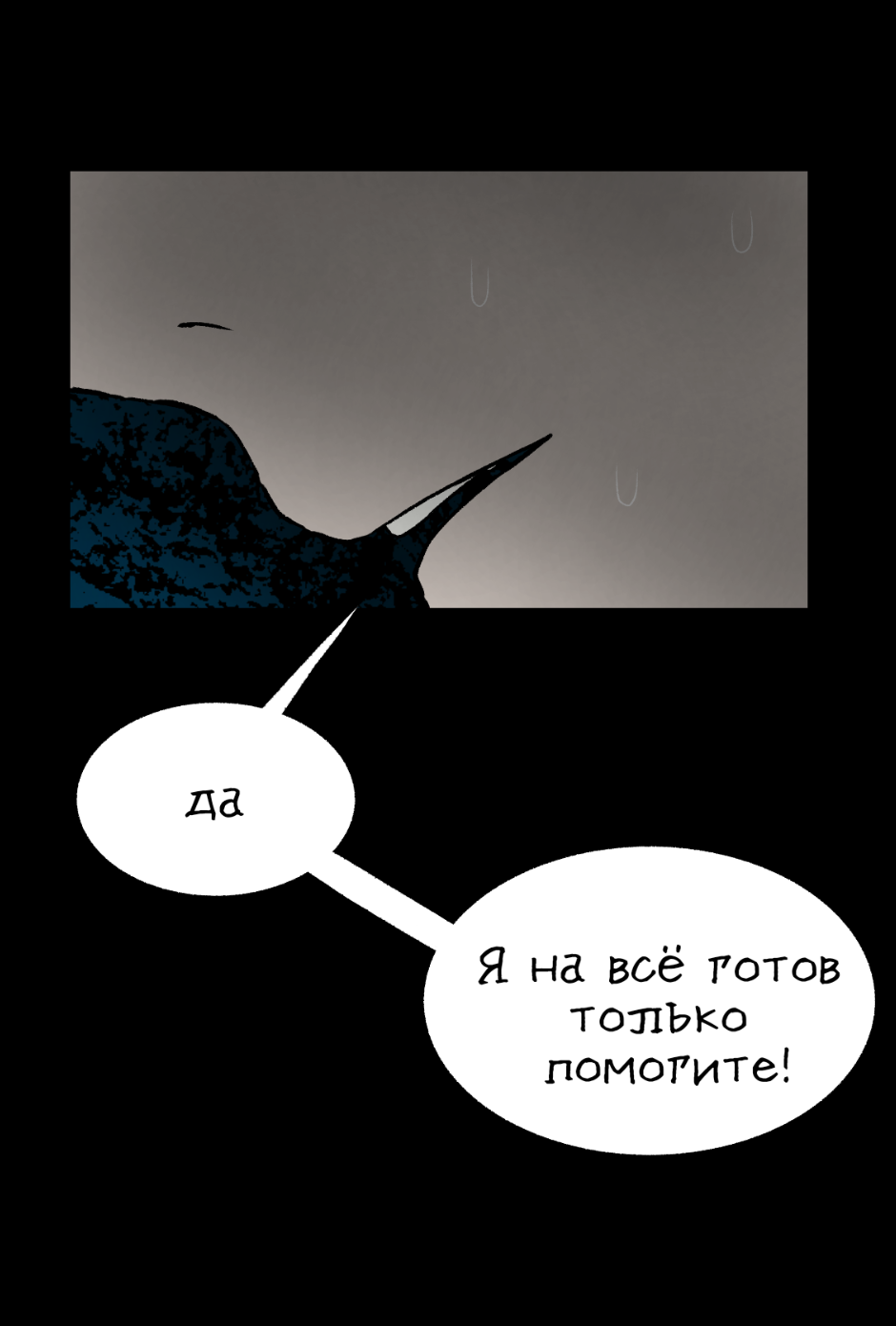 Комикс Hiro:God Slayer: выпуск №6