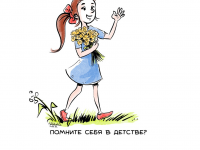 Превью выпуска №2