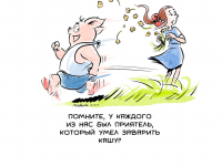 Превью выпуска №3