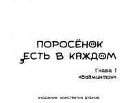 Превью выпуска №6