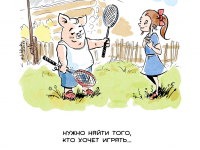 Превью выпуска №9