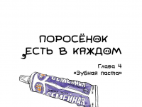 Превью выпуска №43