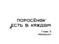 Превью выпуска №53