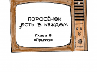 Превью выпуска №77