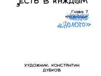 Превью выпуска №86