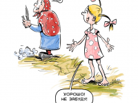 Превью выпуска №88