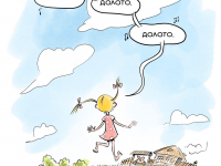 Превью выпуска №93