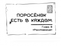 Превью выпуска №94