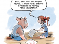 Превью выпуска №97