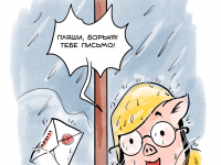 Превью выпуска №110