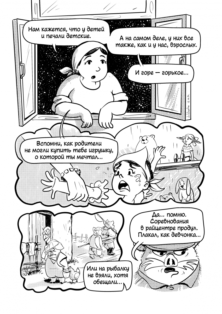 Комикс Поросёнок есть в каждом (2 сезон): выпуск №15