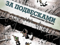 Превью выпуска №1