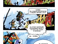 Превью выпуска №3