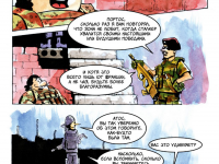 Превью выпуска №4