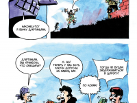 Превью выпуска №5