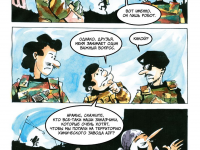 Превью выпуска №7