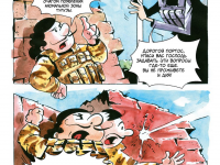 Превью выпуска №8