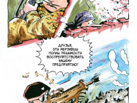 Превью выпуска №9