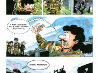 Превью выпуска №11