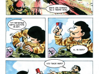 Превью выпуска №13