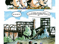 Превью выпуска №15