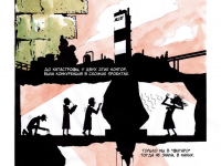 Превью выпуска №23