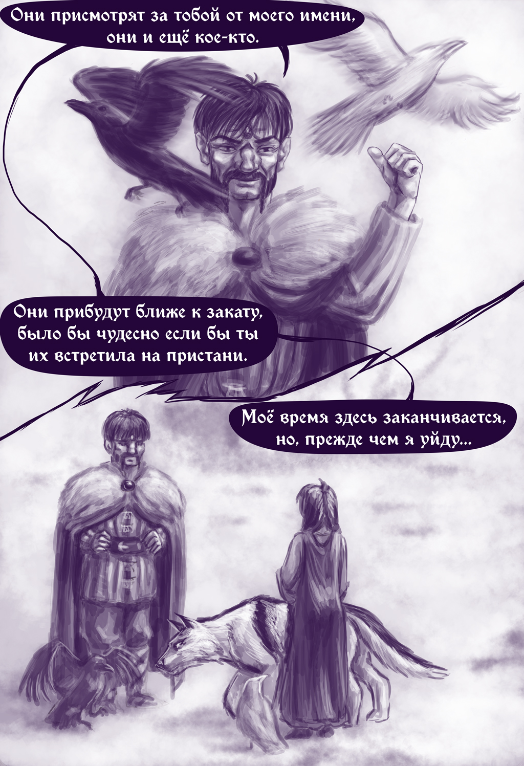 Комикс Неуместный артефакт: выпуск №91