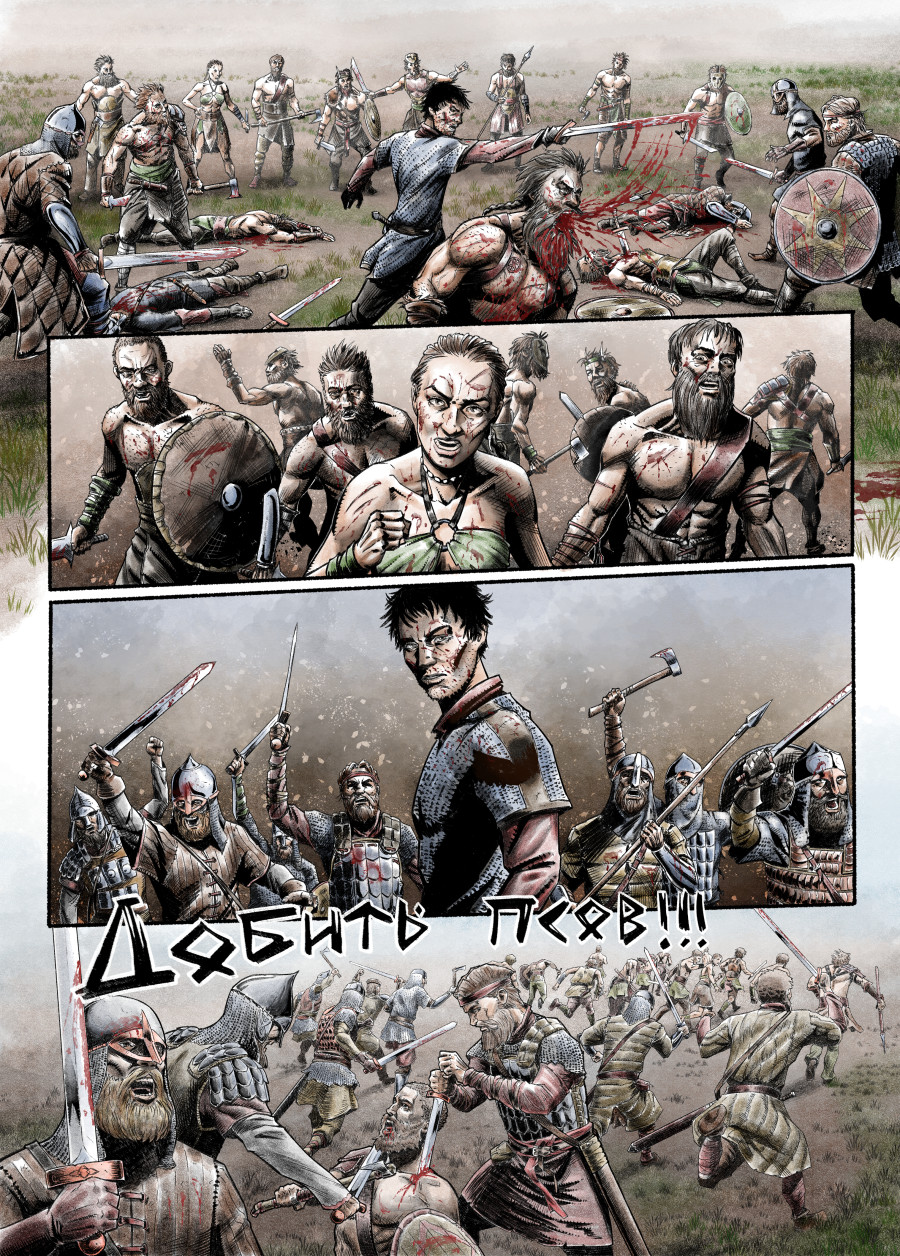 Комикс Явь: выпуск №13