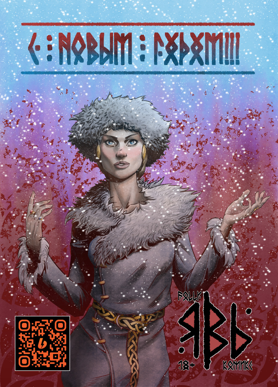 Новый Год!!!