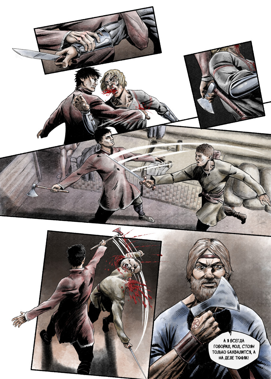 Комикс Явь: выпуск №50