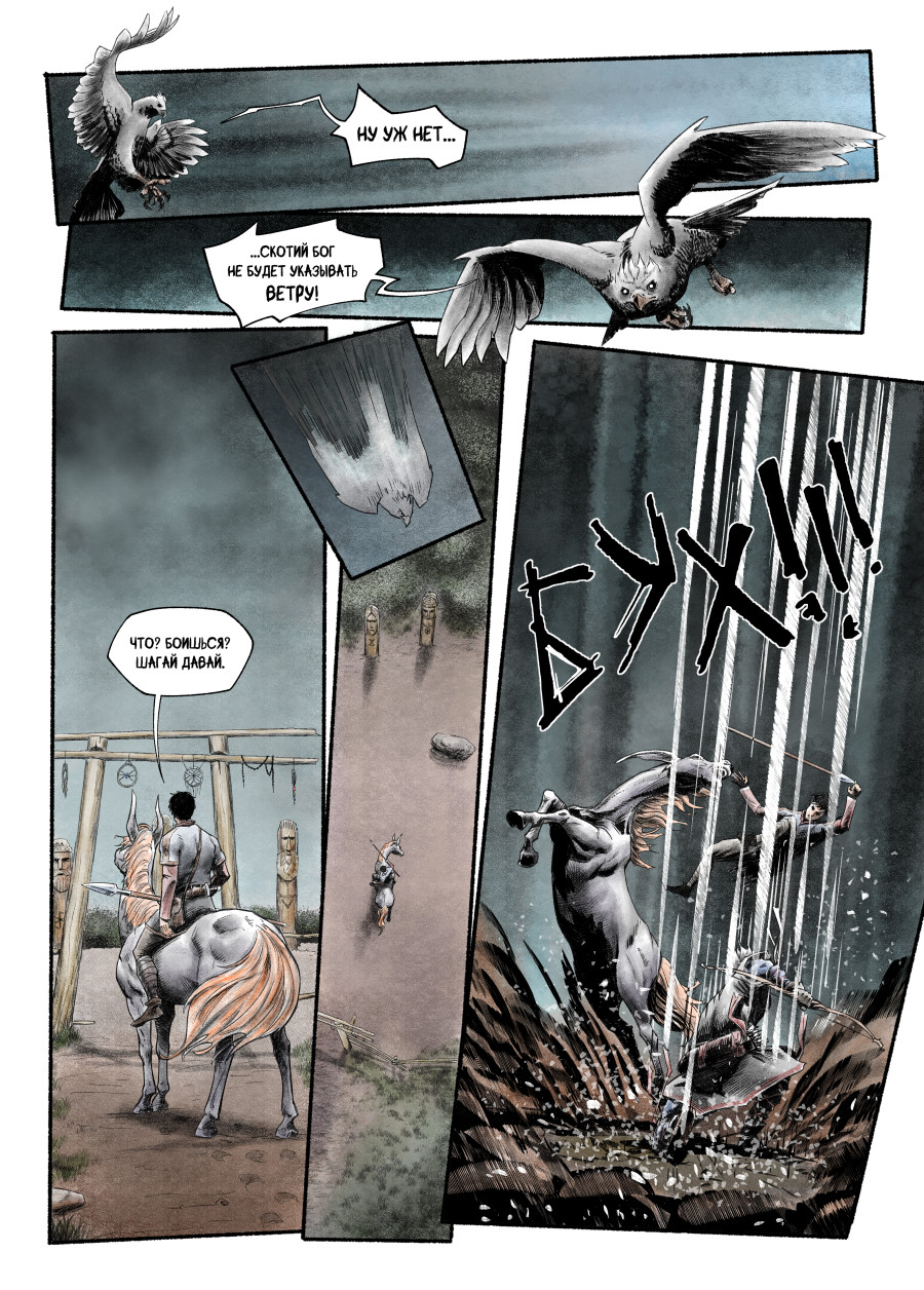 Комикс Явь: выпуск №56