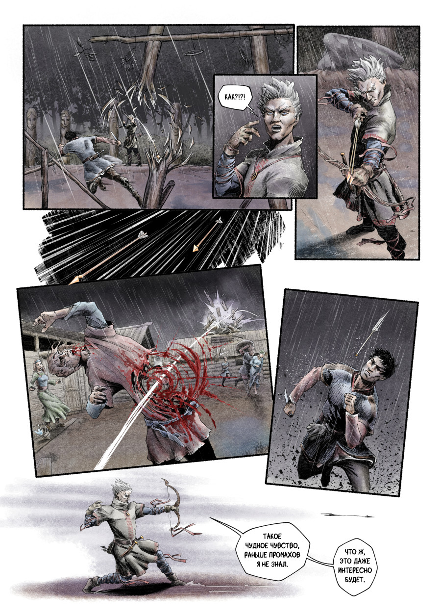 Комикс Явь: выпуск №58